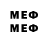 МЕФ кристаллы gamemania DENI