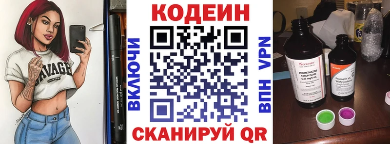 Кодеиновый сироп Lean напиток Lean (лин) Малоархангельск