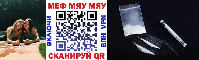 Мефедрон mephedrone  Малоархангельск 