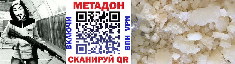Метадон белоснежный  закладка  Малоархангельск 